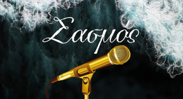 Σασμός: Ακούστε το νέο τραγούδι του Θηβαίου που θα παίξει στη πρεμιέρα!!