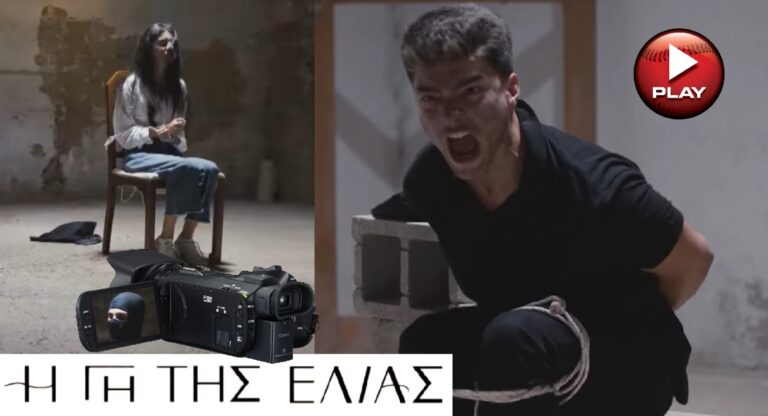 Η Γη της Ελιάς: Το νέο τρέιλερ πριν την πρεμιέρα που κόβει την ανάσα!!!!!