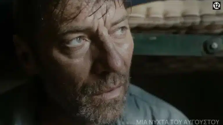 Μια Νύχτα του Αυγούστου: Η πρεμιέρα στην ΕΡΤ και το συγκλονιστικό τρέιλερ