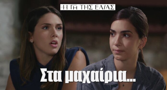 Diavaseto.gr Myrtali Marina gi tis elias