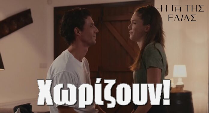 Diavaseto.gr Myrtali kai xristos xorizoun gi tis elias