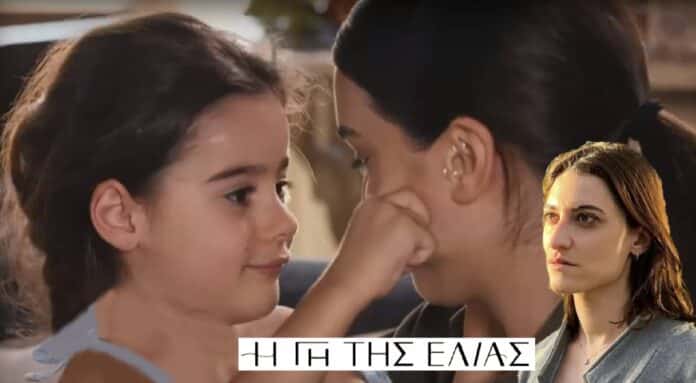 Diavaseto.gr antigoni mikri aggeliki i gi tis elias