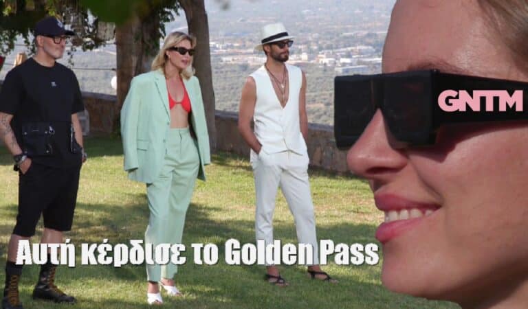 GNTM: Αυτή είναι η παίκτρια που κέρδισε το Golden Pass και μπήκε απευθείας στο σπίτι (video)