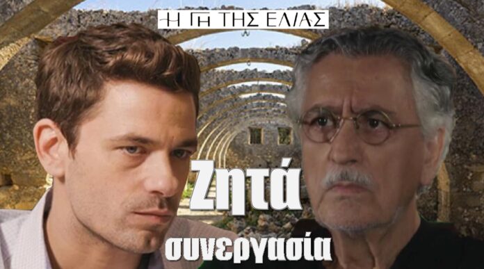Diavaseto.gr o sokratis zita synergasia apo tous vrettakous gi tis elias