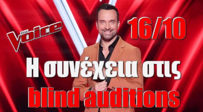 Diavaseto.gr the voice 16-10-22