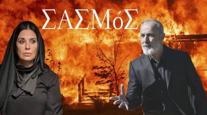 diavaseto.gr i kalliopi tiligete stis floges sasmos