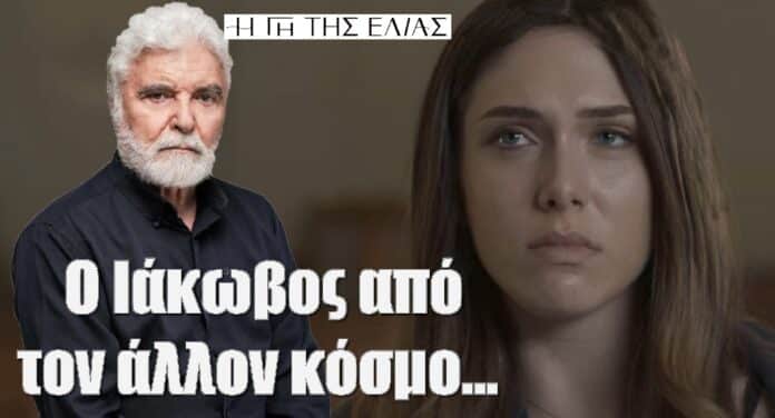 diavaseto.gr o iakovos apo ton allo kosmo i gi tis elias