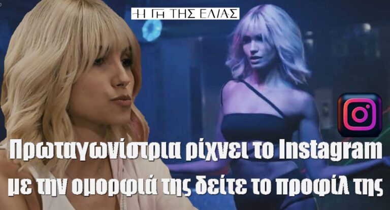 Η γη της ελιάς: Πρωταγωνίστρια ρίχνει το Instagram με την ομορφιά της δείτε το προφίλ της!!! (pics)