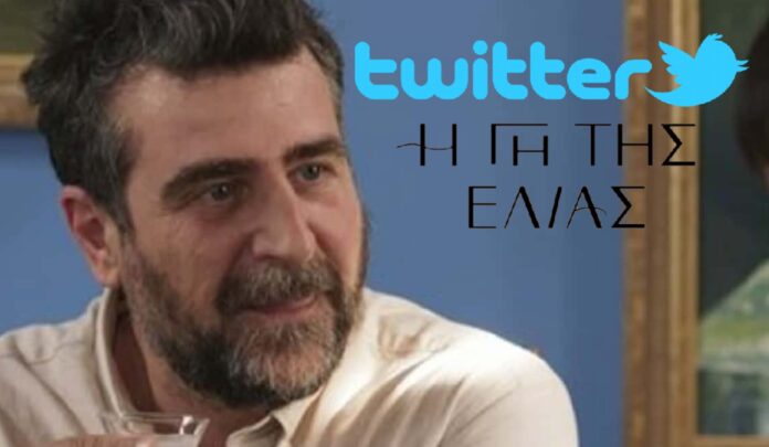 diavaseto.gr thanasis twitter gi tis elias