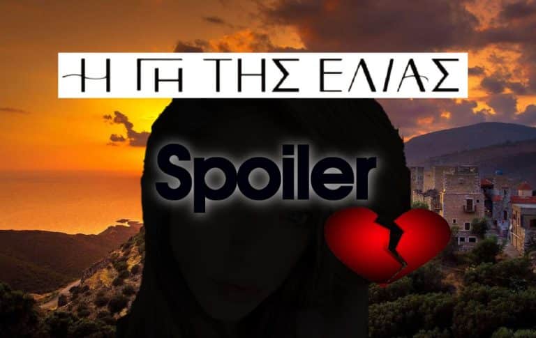 Αθόρυβος χωρισμός για πρωταγωνίστρια της Γης της Ελιάς – Έβαλε τέλος στην σχέση της μετά από 4 χρόνια