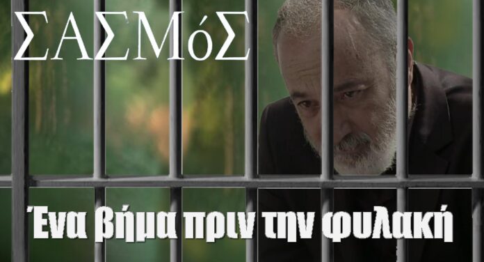 diavaseto.gr fylaki o paulos sasmos