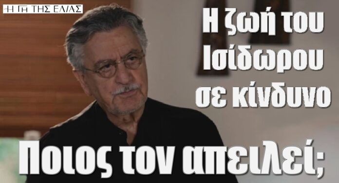 diavaseto.gr i zwi tou isidorou se kindyno poios ton apeilei gi tis elias