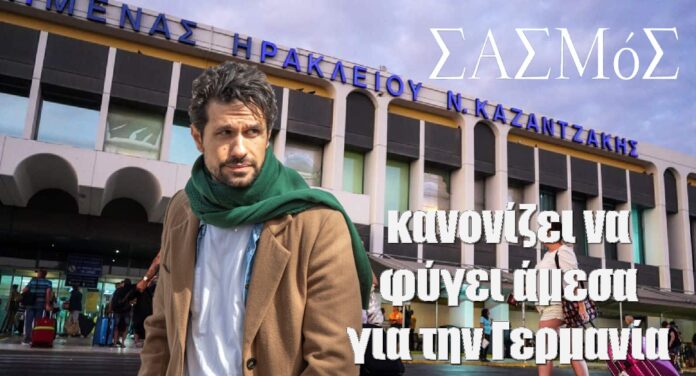 diavaseto.gr o asteris feugei gia germania sasmos