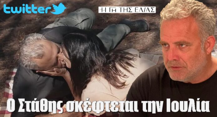 diavaseto.gr o stathis skeftetai tin ioulia gi tis elias