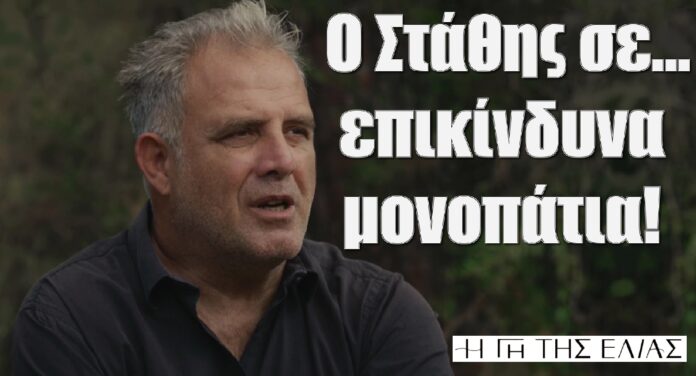 diavaseto.gr stahis i gi tis elias