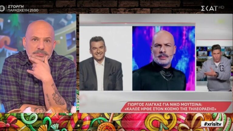 «Αφήστε το όνομα μου να ξεκουραστεί! Μην… » – Έξαλλος ο Νίκος Μουτσινάς στον αέρα της εκπομπής του – Ενοχλημένος με όσα ακούγονται για εκείνον