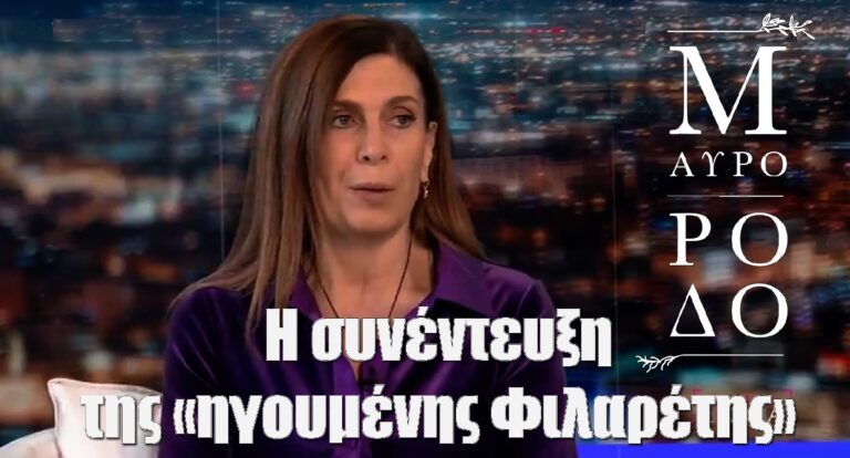 Κατερίνα Διδασκάλου: Η συνέντευξη της «ηγουμένης Φιλαρέτης» μας μιλάει για το “Μαύρο Ρόδο”, τα εγγόνια της και τον άστεγο που φιλοξενεί στο σπίτι της (VIDEO)