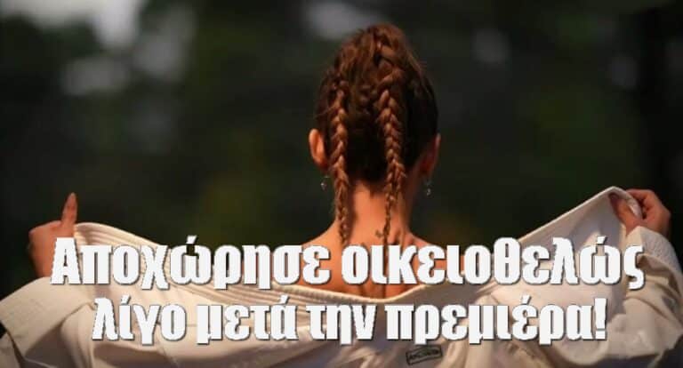 Survivor All Star Spoiler: Η πρώτη οικειοθελής αποχώρηση είναι γεγονός