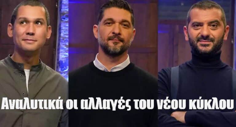 MasterChef 7: Αναλυτικά οι αλλαγές του νέου κύκλου