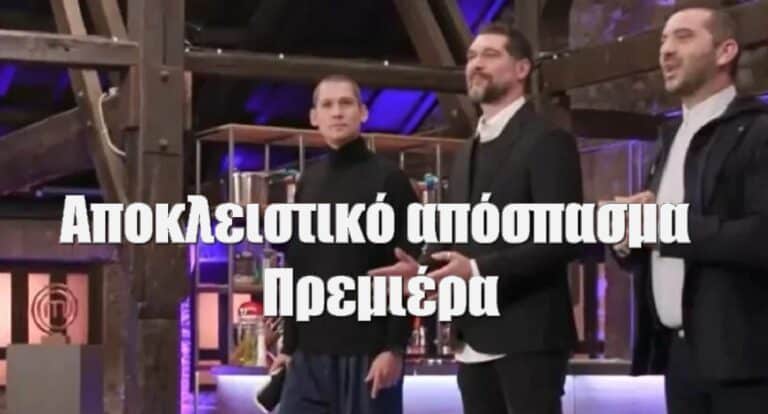 MasterChef 7: Αποκλειστικό απόσπασμα από την αποψινή πρεμιέρα