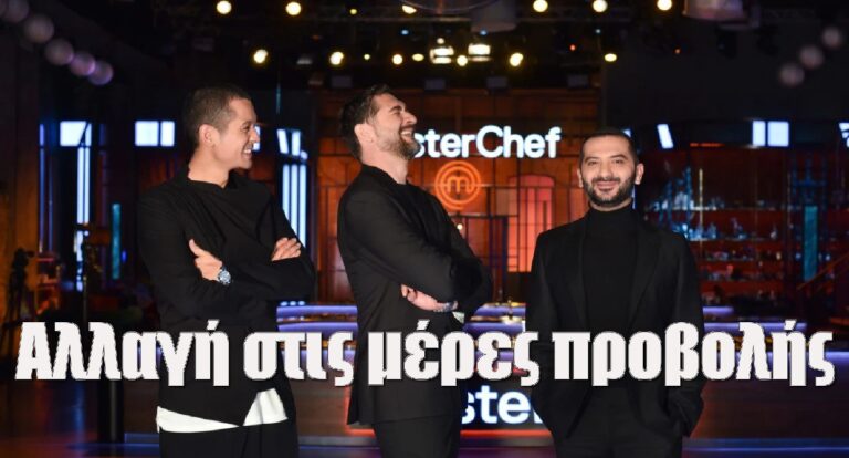 MasterChef 7: Αλλαγή στις μέρες προβολής δυο μέρες μετά την πρεμιέρα
