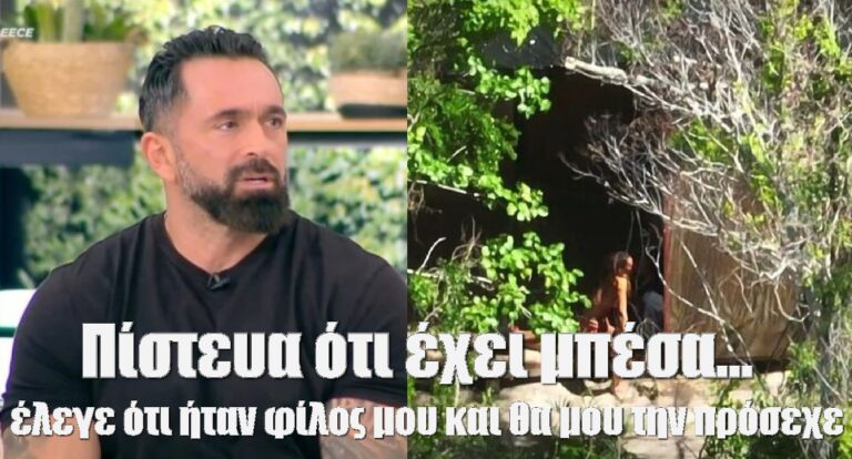 Survivor All Star: Ο Λιανός ξεμπροστιάζει Μάριο και Καρολίνα – Η πρώτη αντίδραση του Μπο μετά το εpωτικό σκάνδαλο