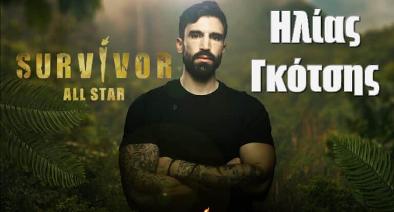Ηλίας Γκότσης Survivor All Star: Όσα δεν ξέρεις γι αυτόν, το Tiktok και η σέξι σύντροφος