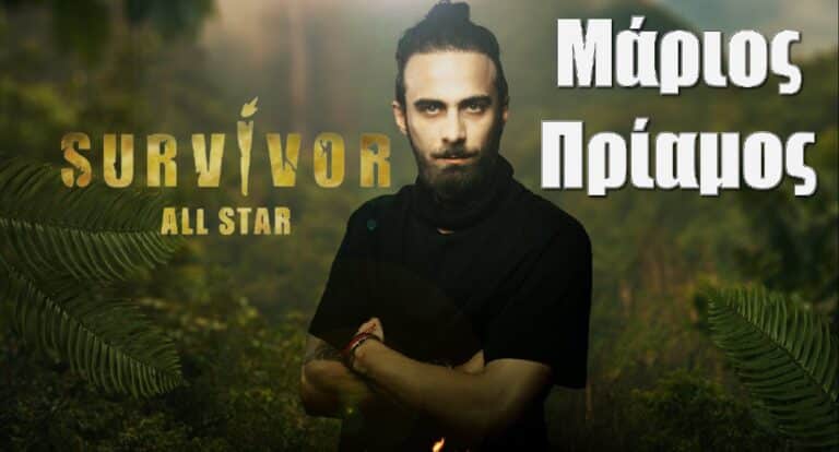 Μάριος Πρίαμος Survivor All Star: Όσα δεν ξέρεις γι αυτόν, η λατρεία για το φλερτ και η εκπομπή του
