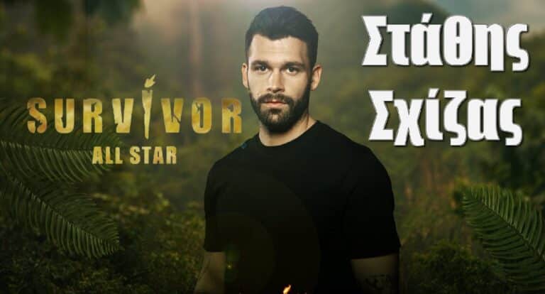 Στάθης Σχίζας Survivor All Star: Όσα δεν ξέρεις γι αυτόν, η Παναγιώταρου, οι προκλήσεις και η μεγάλη λατρεία