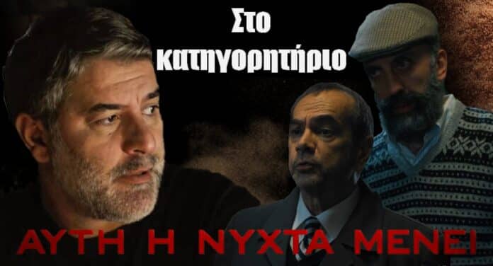 diavaseto.gr sto katigoritirio o stratis auti i nyxta menei