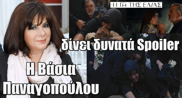 Η Γη της Ελιάς: Η Βάσια Παναγοπούλου μιλά για την Ασπασία και δίνει δυνατά Spoiler