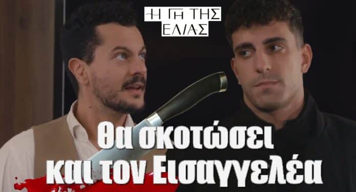 o alexis tha skotosei kai ton eisaggelea gi tis elias