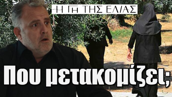 pou metakomizei o stahthis meta ton xorismo tou i gi tis elias