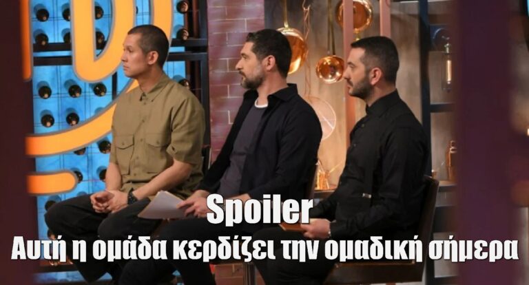 MasterChef 7 Spoiler 5/5: Ποια ομάδα κερδίζει την ομαδική σήμερα