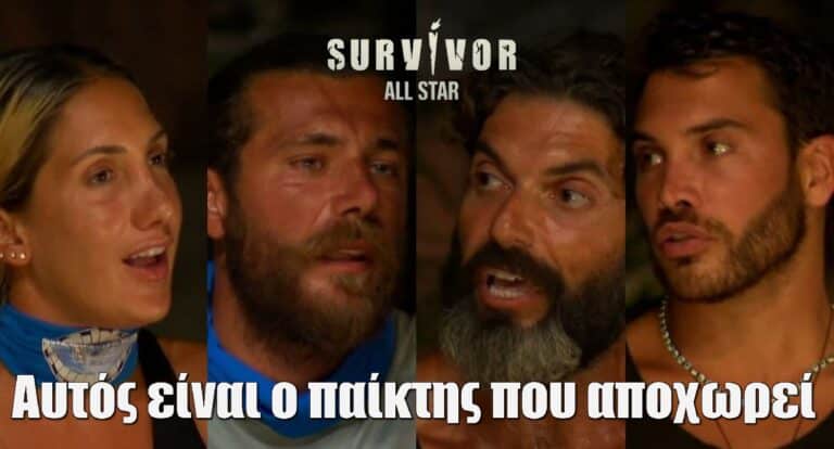 Survivor All Star spoiler 9/5:  ΕΙΣΑΚΟΥΣΤΗΚΑΝ οι προσευχές του Μπάρτζη – Αυτός είναι ο παίκτης που αποχωρεί απόψε!