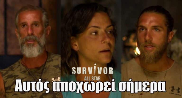 Survivor All Star Spoiler 17-5: Αυτός αποχωρεί σήμερα