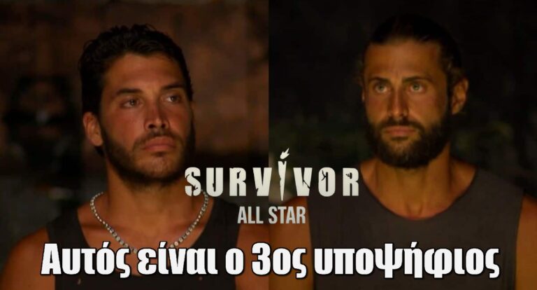 Survivor All Star Spoiler: Αυτός είναι ο 3ος υποψήφιος