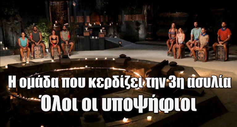 Survivor All Star Spoiler: Η 3η ασυλία, οι 4 υποψήφιοι και το φαβορί αποχώρησης
