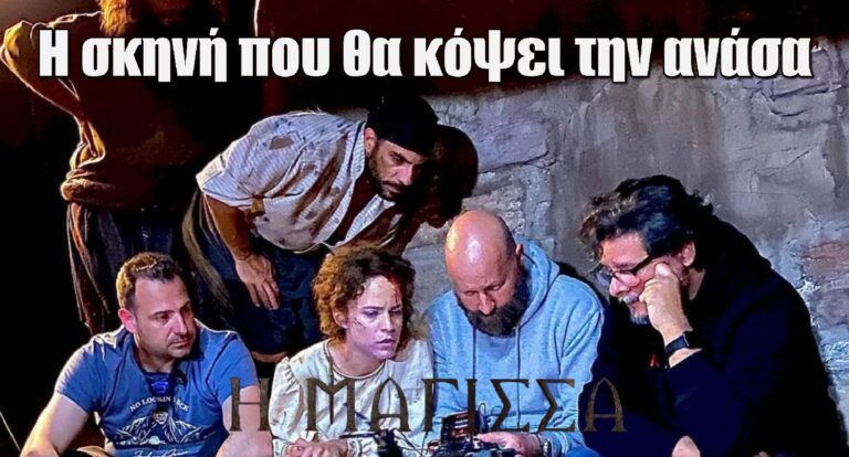 Η Μάγισσα: Η σκηνή που θα κόψει την ανάσα στο πρώτο επεισόδιο