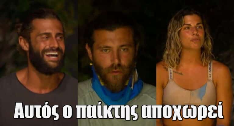 Survivor All Star spoiler 22/6: ΤΙ; – Αυτός ο παίκτης αποχωρεί αυτή την εβδομάδα -Δεν το περίμενε κανείς