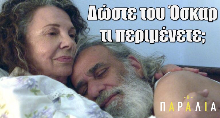«Δώστε του Όσκαρ, τι περιμένετε;»: Καθήλωσε ο Γιώργος Νινιός βρίσκοντας το πτώμα της Ρηνιώς – Αποθέωση στο Twitter