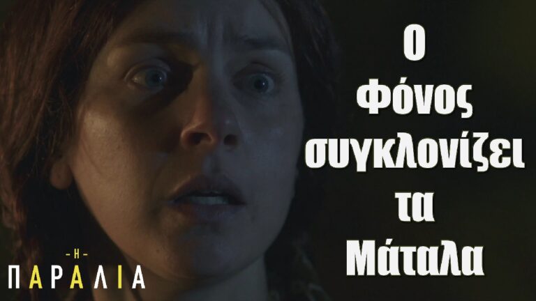 Η ΠΑΡΑΛΙΑ: Ο Φόνος συγκλονίζει τα Μάταλα! Καχυποψία για το κοινόβιο