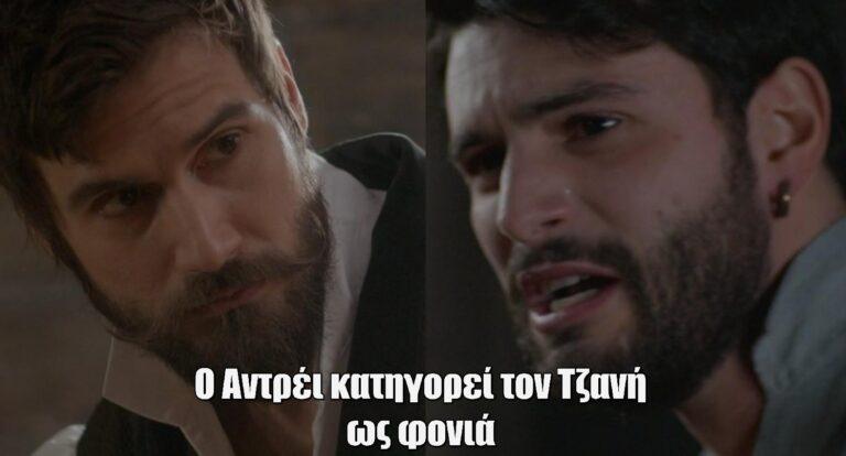 Η Μάγισσα: Ο Αντρέι κατηγορεί τον Τζανή ως φονιά