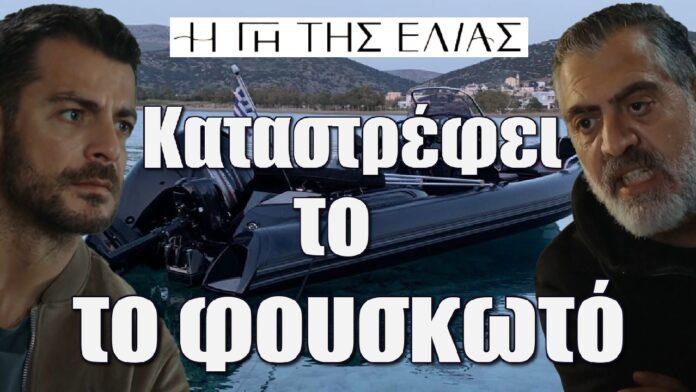 o dimosthenis timorei ton oresti tou katastrefei to fouskoto gi tis elias
