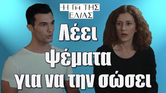 o miltiadis leei psemata gia na sosei tin xaido i gi tis elias