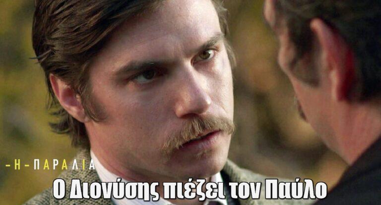 Η παραλία: Ο Διονύσης πιέζει τον Παύλο για την άδεια του ξενοδοχείου