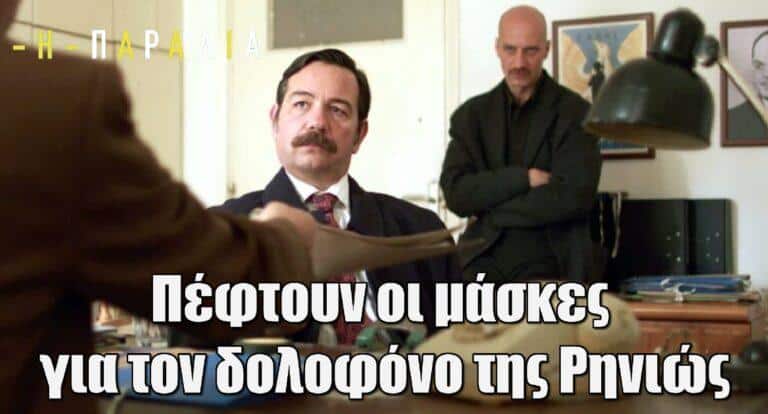 Η Παραλία: Πέφτουν οι μάσκες για τον δολοφόνο της Ρηνιώς στα νέα επεισόδια