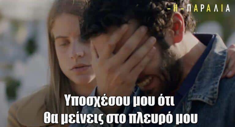 Η Παραλία: «Υποσχέσου μου ότι θα μείνεις στο πλευρό μου» – Η ζωή της Υπατίας και του Χάρι μακριά από το νησί
