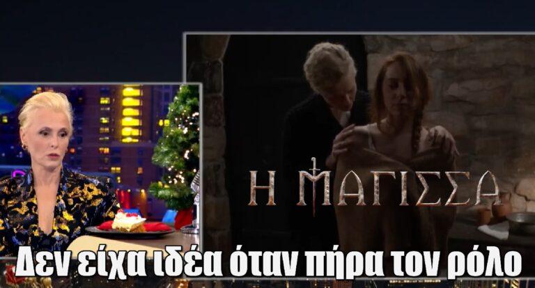 Παρθενόπη Μπουζούρη:”Δεν είχα ιδέα όταν πήρα τον ρόλο” – Η σεξουαλιkότητα της Πολυξένης