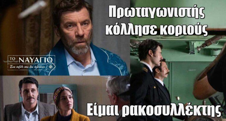 Το Ναυάγιο: Πρωταγωνιστής κόλλησε κοριούς – «Είμαι ρακοσυλλέκτης κι έτσι κόλλησα κοριούς, δεν πετάω τίποτα»
